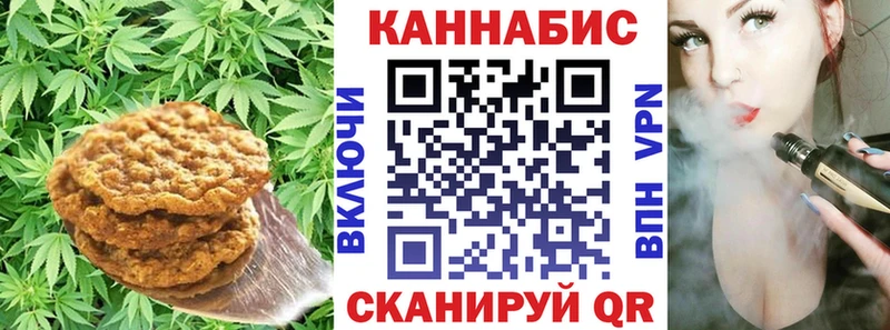 Печенье с ТГК конопля  площадка официальный сайт  Бородино 