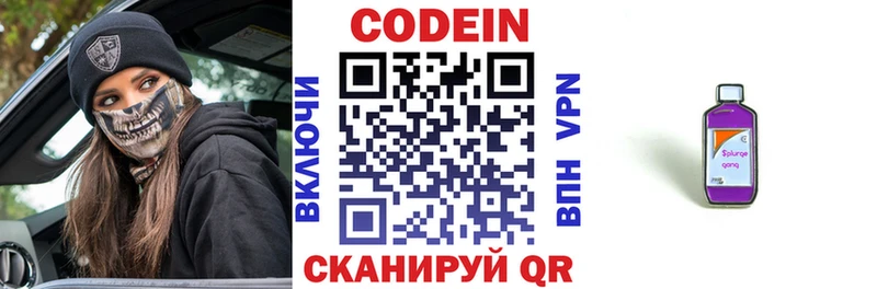 Кодеиновый сироп Lean Purple Drank  сколько стоит  Бородино 