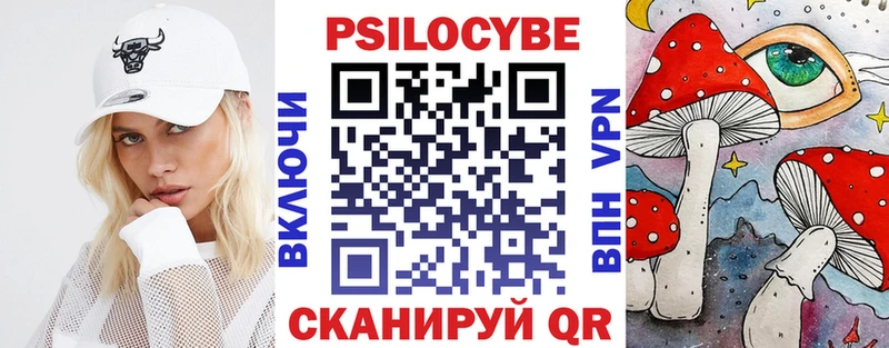 Галлюциногенные грибы Magic Shrooms  Бородино 